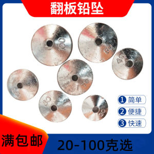 Flip-board hook lead sinker far-shot sea rod sea rod cast rod pan hat-shaped replica flat lead plump anti-hang fishing accessories
