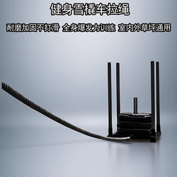 Fitness Sled Pull Rope Strength Training Sled Pull Rope Indoor and Outdoor Climbing Track and Field Lawn Drag Rope