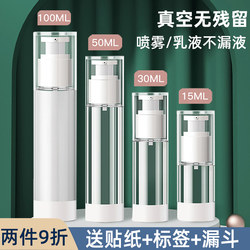 Portable Travel Refillable Bottle Lotion Bottle Vacuum Press Pump Head Shower Gel Shampoo Empty Bottle Large Capacity