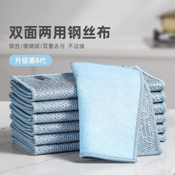 Double-Sided Steel Wire Dishwashing Cloth, Kitchen-Specific Stove Cleaning Cloth, Household Metal Wire Cleaning Cloth, Dishwashing Towel, Pot Scrubbing Tool