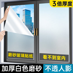 Frosted Glass Stickers Are Translucent but Opaque, Suitable for Windows, Office, Bathroom Doors, Privacy Protection, and Anti-Peeping Film