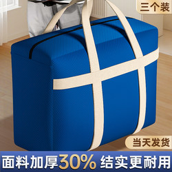 Extra-Large Moving Cardboard Boxes, Thickened for Clothes and Quilts, Packing and Organizing, Express Delivery Cardboard Boxes, Luggage Moving Packing Bags