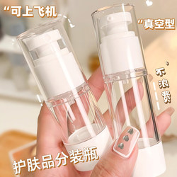 Skin Care Product Dispensing Bottles, Travel Airplane Portable Travel Set, Cosmetics, Foundation, Shower Gel, Lotion, Vacuum Bottle