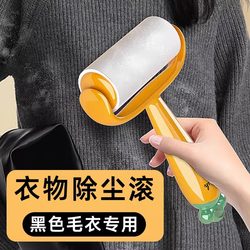 Lint Roller for Sweaters, Tear-Off Paper Roll, Sticky Lint Remover for Cleaning Loose Hair on Black Clothes, Household Lint Removal Tool