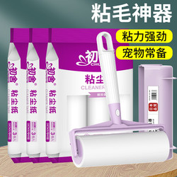 Lint Roller for Removing Hair and Cat Fur, 16cm Dust Removal Paper Refill, Sticky Dust Paper for Clothes, Roller Brush