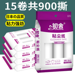 Lint Roller Sticky Paper Roller 16cm Dust Removal Paper Refill Stick-On Clothes Hair Tear-Off Roll Sanitary