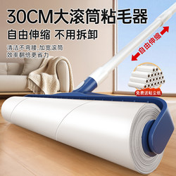 Lint Roller with Long Extendable Handle for Bed and Floor, Hair Removal Tool, Tear-Off Paper Roll Brush