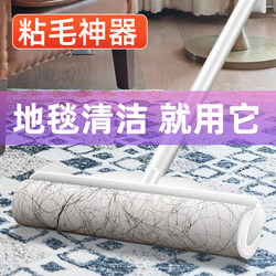 Carpet Cleaning Tool, Lint Remover, Dog and Cat Hair Cleaner, Floor Cleaning Tool, Sticky Hair Remover, Hair Remover
