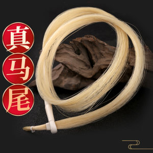 Erhu Bow Hair Real Horse Tail Erhu Horse Tail Hair Professional Performance Grade Erhu Accessories Erhu Bow Horse Tail Manufacturer Direct Sales