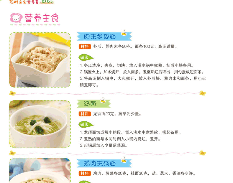 婴幼儿辅食添加婴儿食谱辅食书籍婴幼儿营养推荐营养食谱大全辅食