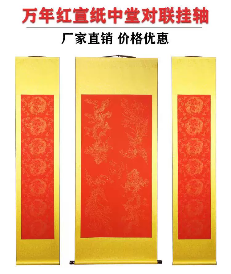 六尺整张对开宣纸书法大尺寸空白画轴绫卷轴横幅挂仿古红色中堂-Taobao