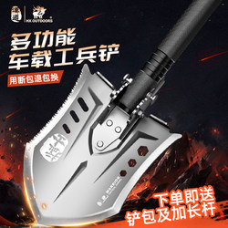 Handao Multifunctional Military Shovel, Outdoor Vehicle-Mounted Foldable Portable Manganese Steel Thickened Military Shovel, Camping Fishing Spade
