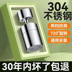 Jiumuwang 304 Stainless Steel Faucet Extender, Universal Kitchen Swivel Joint Aerator, Splash-Proof