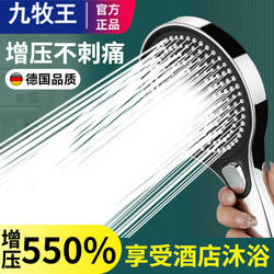 Jiumuwang Super Pressure Shower Head Set for Bathing with High-Pressure Spray