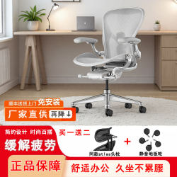 Herman Miller Aeron 2Nd Generation Ergonomic Chair Is Comfortable for Long Periods of Sitting and Does Not Tire the Back
