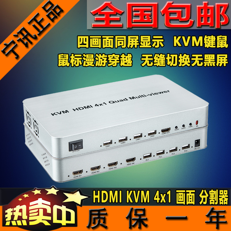 HDMI KVM ȭ ұ 4-IN-1-OUT ȭ ұ ͸  4 ȭ ÷ 콺 -
