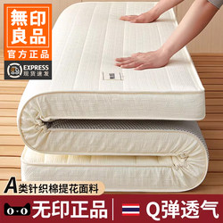 Muji Class a Knitted Soft Mattress Cover for Rental Housing, Home Bedroom, Student Dormitory, Single and Double