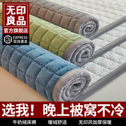 Muji Milk Velvet Mattress Cover Soft Pad Home Mattress Bedding Thickened Winter Warm Mattress Pad