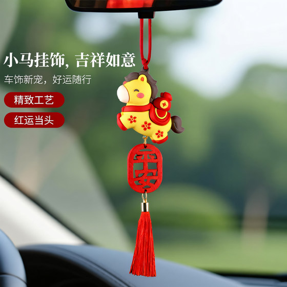 
2026 new car pendant, year of horse, animal year, car hanging, new year pony pendant, safety rearview mirror decoration