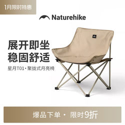 Naturehike Moon Chair Outdoor Folding Chair Reclining Chair Camping Chair Portable Beach Recliner Fishing Chair Stool