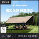 Naturehike Noke Yunxiao Canopy Lite Outdoor Large Camping Vinyl Camping Canopy Portable Awning