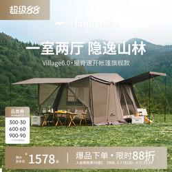 Naturehike Ridge 6.0 Flagship Quick-Opening Tent Outdoor Camping Portable Overnight Gear