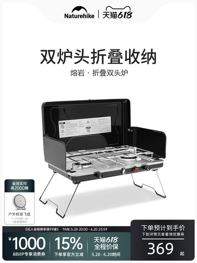 セール！Naturehike PORTABLE GAS STOVE ガスストーブ 1_e0a28ed5-ebaf-4c6d-9315-