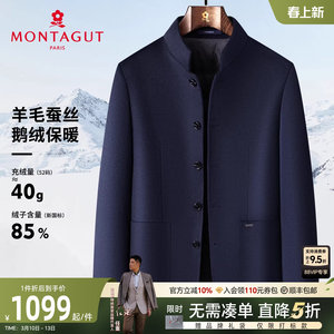 
[Wool Silk/Warm Core Goose Down] Montagut Men's Woolen Coat 25 Winter Stand Collar Down Jacket Warmth J