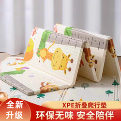 Baby Crawling Mat for Home Use, Thickened and Odorless, Suitable for Infants and Children, Foldable Crawling Mat, Interlocking Foam Floor Mat