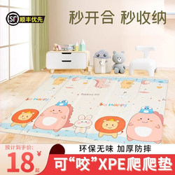 Baby Crawling Mat, Thickened and Odorless, Suitable for Infants, Home Use in the Living Room, Foldable Children's Crawling Mat, Interlocking Foam Floor Mat