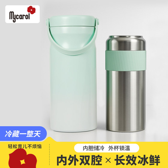 
Keruier Breast Milk Storage Cup Mummy Bag Refrigerated Cup Blue Ice Back Milk Bag Thermos Cup Stainless Steel Storage Bucket