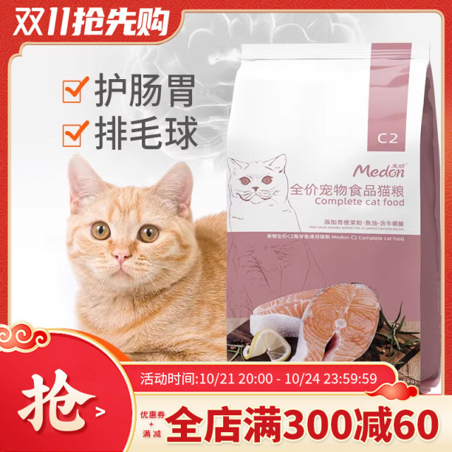 madon-a8-kitten-adult-cat-food-3jin-jin-equals-0-5kg-hair-ball-relief