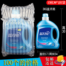 13-Column 30-High Laundry Detergent Air Column Bag Inflatable Packaging Bag Shockproof Explosion-Proof Cushioning Bag Airbag Bubble Column Filling Bag