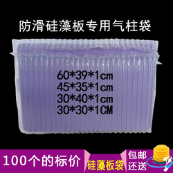 29-Column High Anti-Slip Diatomaceous Earth Board Air Column Bag Bubble Column Airbag Inflatable Packaging Shockproof Packaging Bag Filling Bag Cushioning