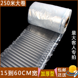 Air Column Bags, Roll Materials, Large Rolls of Bubble Columns, Thickened Inflatable Packaging, Cushioning Bags, Shockproof and Anti-Drop Air Columns