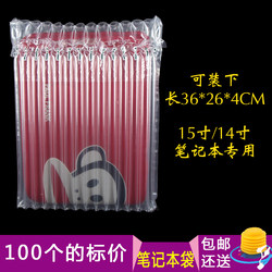 14 to 15inch Inch Laptop Air Column Bag Filling Bag Air Bag Bubble Column Air Cushion Inflatable Packaging Shockproof