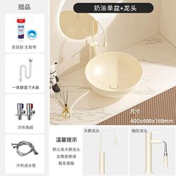 Nordic Cream-Colored Countertop Washbasin Ceramic Integrated Washbasin Round Washbasin Sink