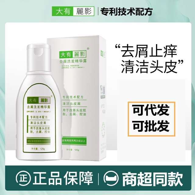 Genuine Dayou Liying anti-dandruff shampoo blue box Liying shampoo ...