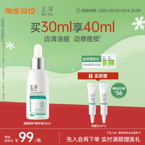 Yuze acne repair essence salicylic acid acne control oil moisturizing lotion facial oil acne skin essence official