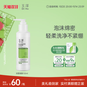 Yuze Skin Barrier Cleansing Gel Facial Cleanser Amino Acid Gentle Moisturizing Not Irritating Sensitive Special Cleansing