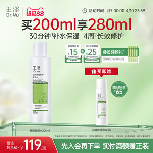 
Yuze Skin Barrier Repair Moisturizing Water Dry Skin Toner Replenishing Gentle Soothing Redness and Stinging Makeup