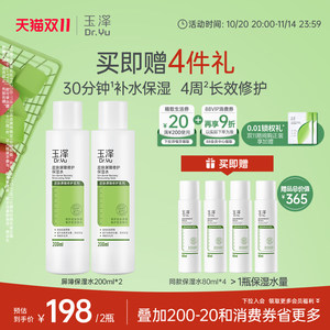 
[Double 11 Spot] Yuze Skin Barrier Repair Moisturizing Water for Dry and Sensitive Skin Gentle Soothing Redness