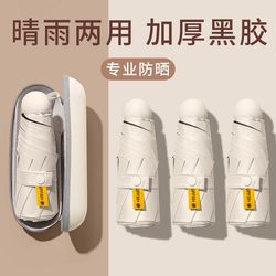 Capsule Sun Umbrella, Sun Protection, Uv Protection, Dual-Use for Sun and Rain, Mini for Women, 50% off Layers, Compact, Portable, Pocket-Sized