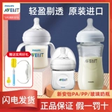 Philips, стеклянная детская ударопрочная пластиковая оригинальная бутылочка для кормления для новорожденных, широкое горлышко