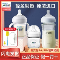 Philips, стеклянная детская ударопрочная пластиковая оригинальная бутылочка для кормления для новорожденных, широкое горлышко