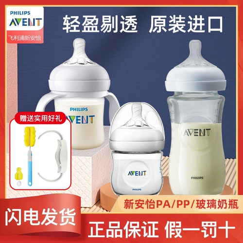 Philips, стеклянная детская ударопрочная пластиковая оригинальная бутылочка для кормления для новорожденных, широкое горлышко