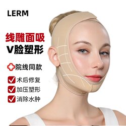 Facial Line Sculpting Medical Beauty Mask, Post-Surgery Compression Mandibular Brace, Double Chin Liposuction Orthodontic Elastic Headgear