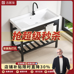 No-Drill Floor-Standing Stainless Steel Stand for Balcony Laundry Basin with Washboard, Deepened Ceramic Washbasin Integrated Sink