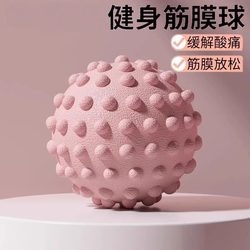 Fascia Ball, Plantar Fascia Ball, Back Muscle Relaxation Ball, Wrist Rehabilitation Training Hand Grip Ball, Massage Ball