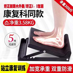 Inclined Board Rehabilitation Equipment for Standing, Hemiplegia Ankle Joint Training Equipment, Foot Drop Leg Stretching Correction Inclined Pedal